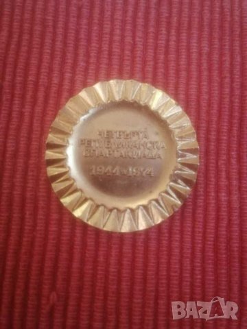 Плакет четвърта републиканска спартакяда 1944/1974 г. , снимка 4 - Колекции - 31418212