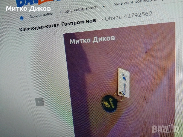ключодържатели разни #3, снимка 14 - Колекции - 54082234