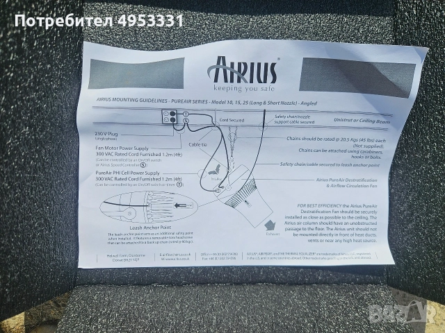 Чисто нов Дестратификатор с пречистване на въздуха Airius PureAir PHI Model 15 (230V), снимка 6 - Други машини и части - 56137864