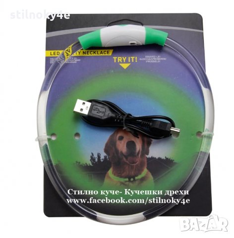 Кучешки светещ нашийник с USB зареждане за дребни, средни и едри породи Светещи нашийници за кучета, снимка 3 - За кучета - 27050838