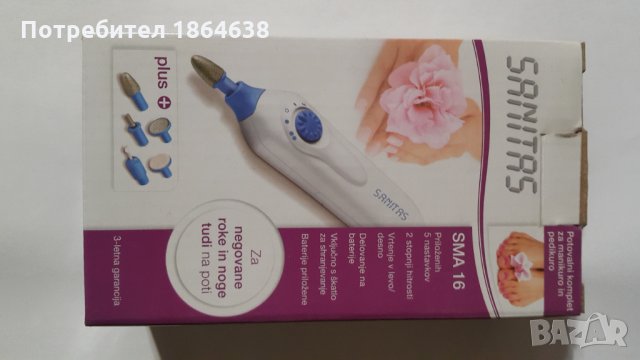  Комплект Маникюр-Педикюр за пътуване