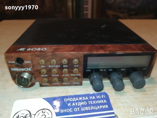 albrecht ae6080-germany 0212211650