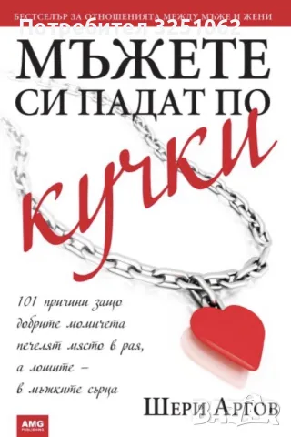 Книги за продан по 5€!, снимка 17 - Художествена литература - 56335124