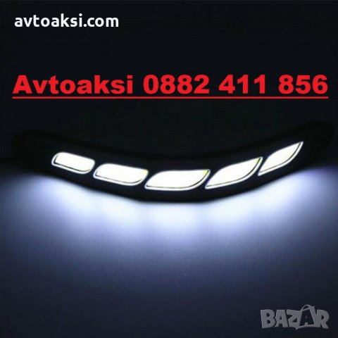 Дневни светлини гъвкави 20W 12V -1519, снимка 3 - Аксесоари и консумативи - 35505729