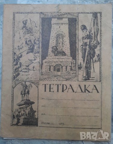 ПРОДАВАМ СТАРА ОРИГИНАЛНА ЦАРСКА ПАТРИОТИЧНА ТЕТРАДКА - ШИПКА, БОТЕВ, РАКОВСКИ, снимка 2 - Други ценни предмети - 30116810