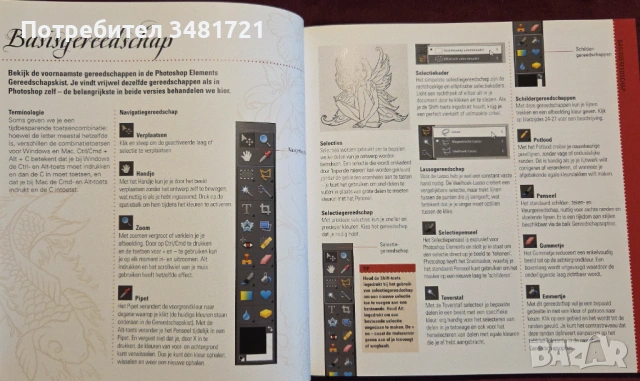 1 000 000 Tattoo's, снимка 6 - Енциклопедии, справочници - 53251541