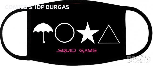 Предпазна маска за лице SQUID GAME, снимка 8 - Други - 34974951