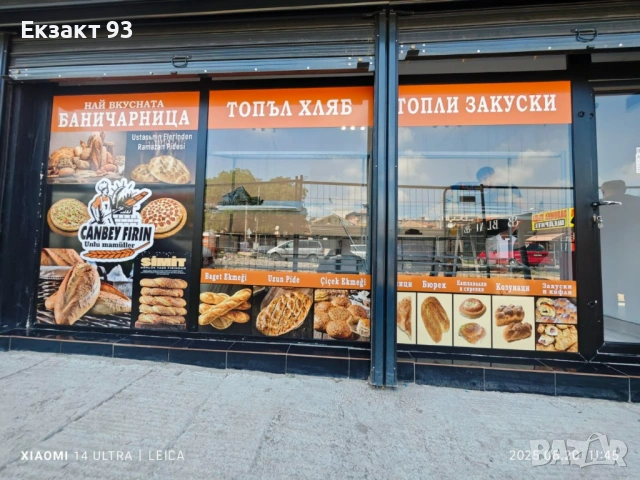 Професионално брандиране на витрини с PVC фолио, снимка 2 - Други услуги - 53097299