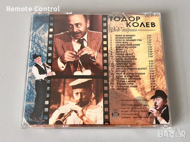 CD ТОДОР КОЛЕВ - НАЙ-ДОБРОТО (1999), снимка 4 - CD дискове - 56252029