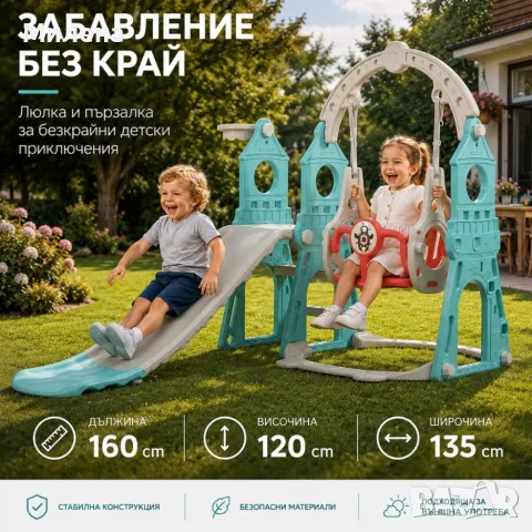 детска площадка 4 в 1, снимка 4 - Детски люлки - 56133088