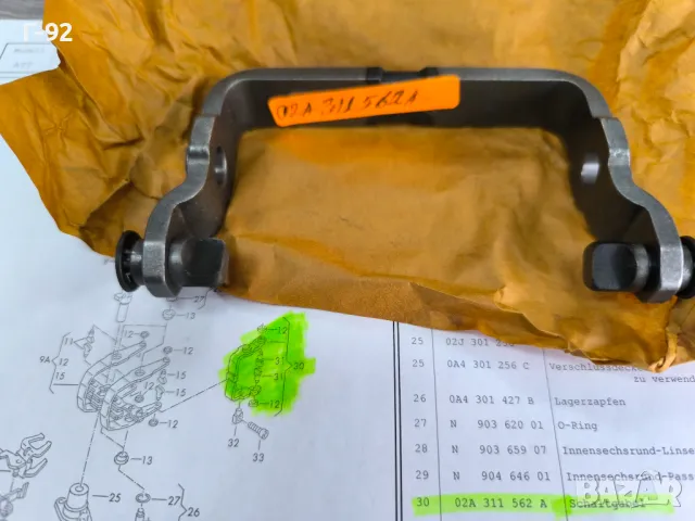 02A311585 K=02A311562A**НОВО**VAG**AUDI**VW**Селекторна вилка**5 -та скорост**, снимка 3 - Части - 49842902