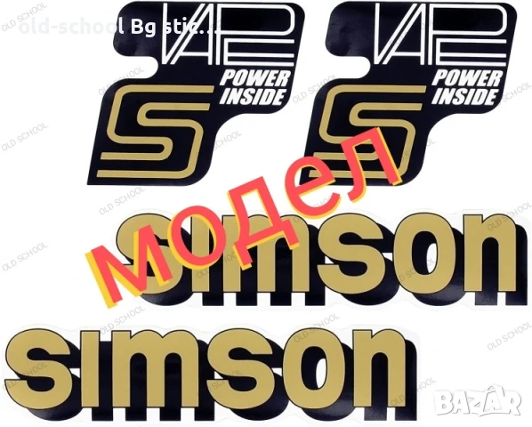 Облепване на Соц Мотори, снимка 8 - Колекции - 48484953