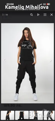 Панталон на Pause