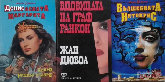 Приключенски романи – 08: