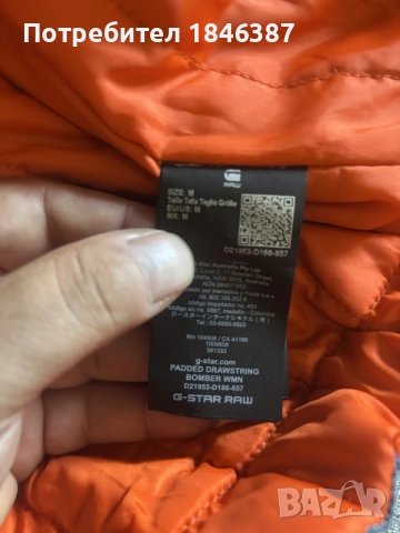 Ново дамско яке G Star Raw, снимка 9 - Якета - 56151785