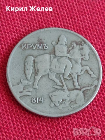 Монета  10 лева 1930г. Царство България за колекция декорация 29404, снимка 8 - Нумизматика и бонистика - 37613056