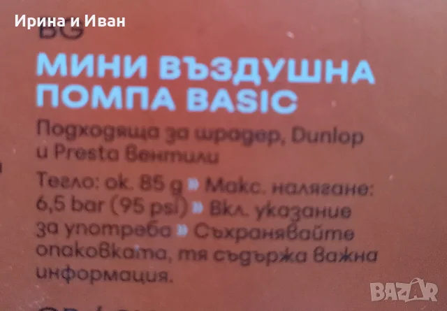 Нова помпа за колело, снимка 3 - Аксесоари за велосипеди - 54800821