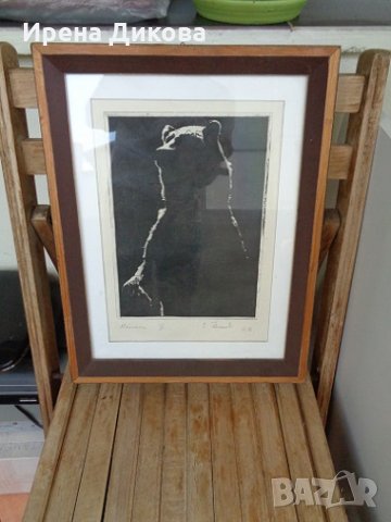 Печатна графика  - Мечката II , снимка 3 - Картини - 29591957