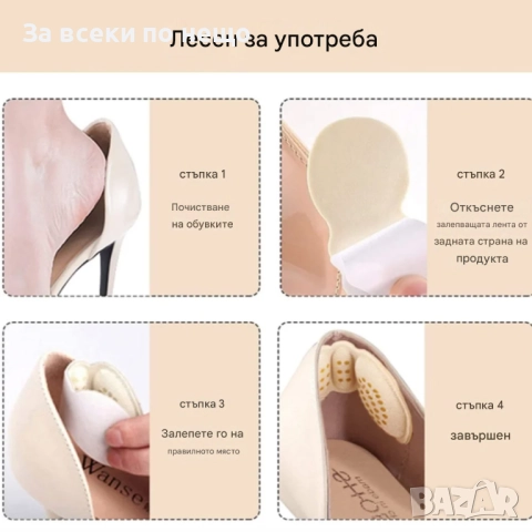 Самозалепващи се подложки за пети – комфорт и защита за всяка обувка, снимка 2 - Други - 51920898