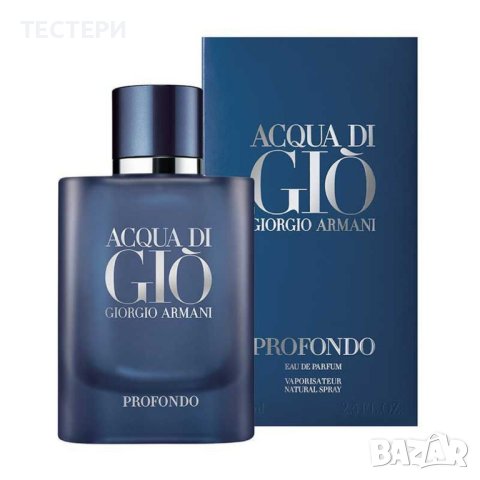 Armani Acqua Di Giò Profondo EDP 75 ml - ПАРФЮМ за мъже