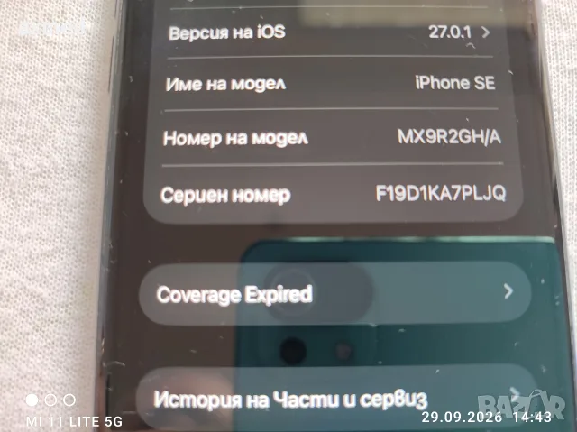 Iphone SE 2 64Gb IOS 27, снимка 2 - Apple iPhone - 56329231