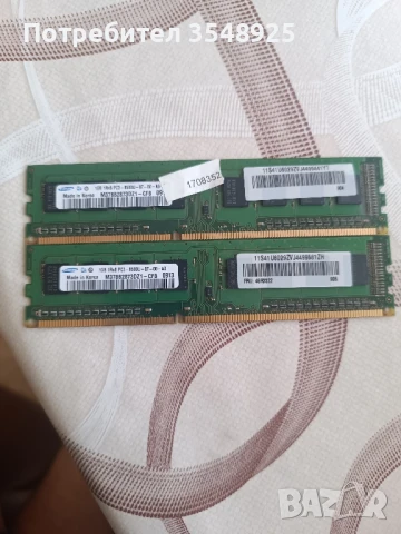 Рам памет 2 х 1GB DDR3