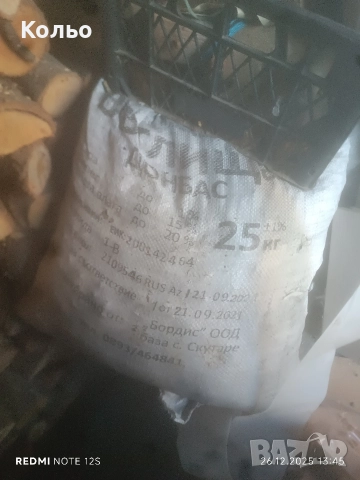 Чували въглища Донбас 