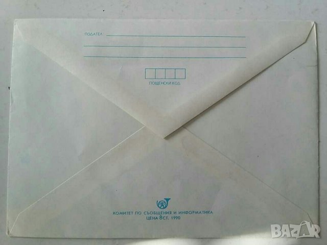 Пощенски  пликове , снимка 3 - Други - 31465217