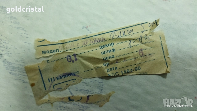 Кристални чаши , снимка 10 - Антикварни и старинни предмети - 44465822