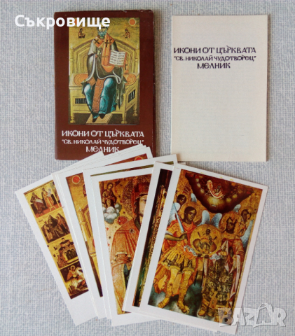 Икони от църквата "Св. Николай Чудотворец" - Мелник, снимка 2 - Специализирана литература - 36398174