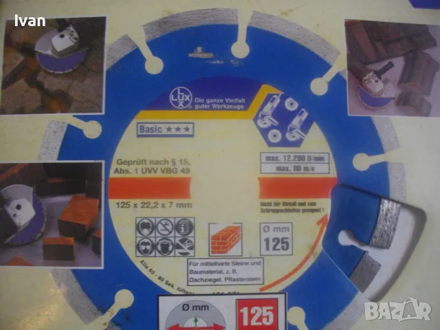 ф125мм НОВ НЕМСКИ ДИАМАНТЕН ДИСК ДИАМАНТИНА ЗА РЯЗАНЕ НА КАМЪК КЛИНКЕР КЕРЕМИДИ LUX Made in GERMANY, снимка 6 - Диамантени и режещи инструменти - 50180831