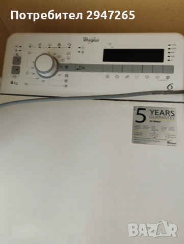 Продавам пералня с горно пълнене  Уърпул, снимка 2 - Перални - 53063175