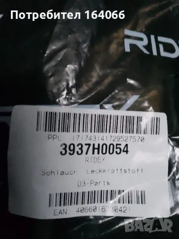 Горивопровод излишно гориво Мерцедес w203 и други модели , снимка 3 - Части - 48958652