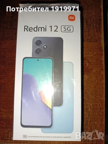 нов телефон Redmi 12 5G