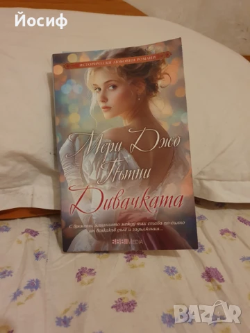 Книги, снимка 8 - Художествена литература - 18185450