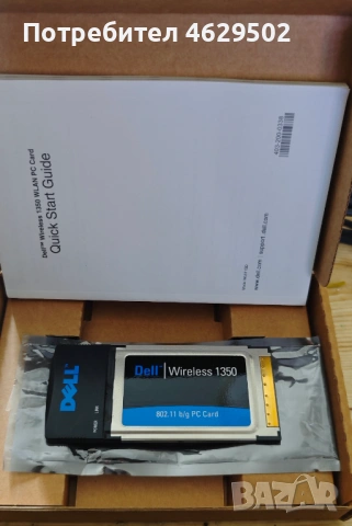 Оригинална Dell Wireless 1350 WiFi PC Card – нова, пълен комплект, снимка 2 - Мрежови адаптери - 53261508