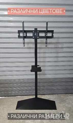 Стойка за телевизор за под (метална стойка за телевизор), снимка 2 - Стойки, 3D очила, аксесоари - 49777211
