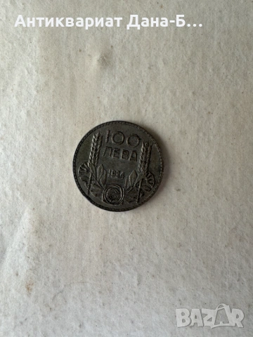 Рядък вариант! Сребърна монета 100 лева 1934 г. – Цар Борис III