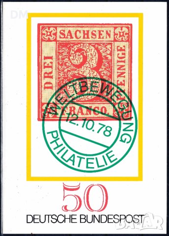 Германия 1985 пощенска карта - ДПМ локомотиви , снимка 2 - Филателия - 44365490