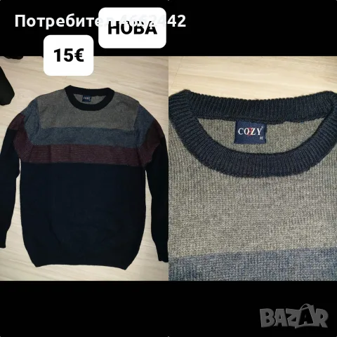 Нова мъжка вълнена блуза 