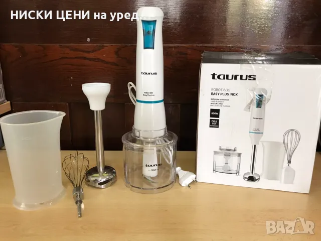 Пасатор Taurus Robot 600W Easy Plus Inox