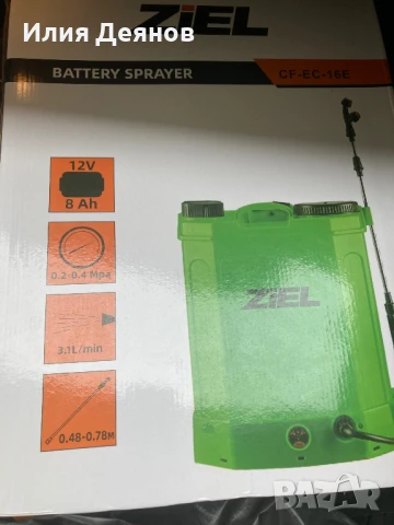 Гръбна акумулаторна пръскачка 16л чисто нова