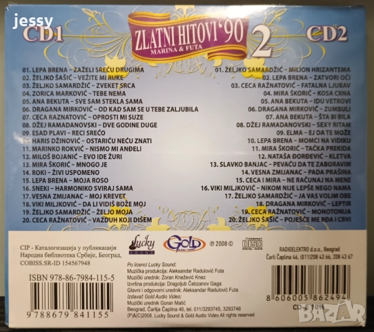 2 X CD Zlatni hitovi '90 - 2 и 3 част 19 лв/бр, снимка 3 - CD дискове - 45068910