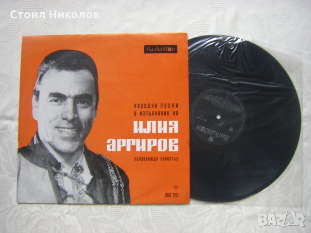 ВНА 1151 - Народни песни в изпълнение на Илия Аргиров, снимка 2 - Грамофонни плочи - 31641496