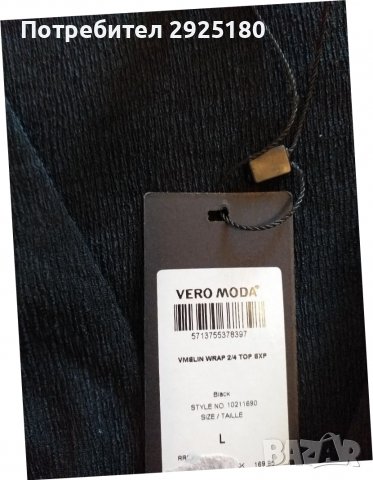 Блуза / тениска Vero Moda  L, снимка 3 - Тениски - 36855755