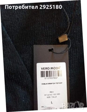 Блуза / тениска Vero Moda L, снимка 3 - Тениски - 36855755