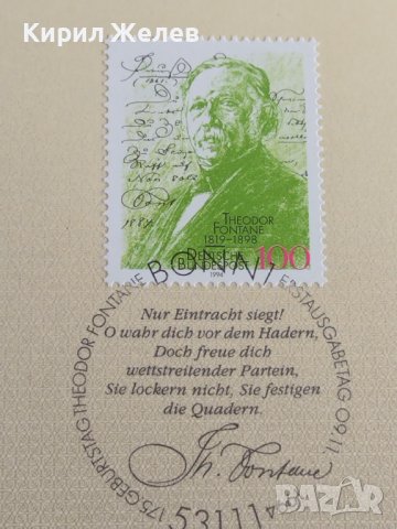 Пощенски марки ПЪРВИ ЛИСТ ПОЩА ГЕРМАНИЯ ПЕРФЕКТНО СЪСТОЯНИЕ РЯДКА ЗА КОЛЕКЦИОНЕРИ 30968, снимка 5 - Филателия - 37870509