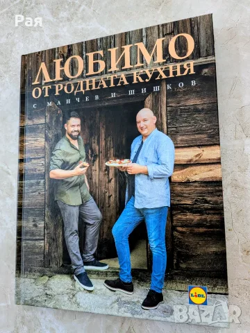Кулинарни Книги - Нови