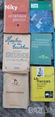 Техническа литература и др., снимка 6 - Специализирана литература - 39151759