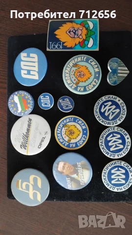 Сет значки, снимка 4 - Колекции - 51053955